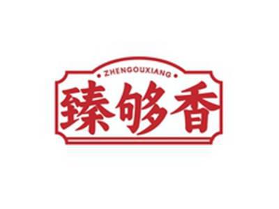 臻够香ZHENGOUXIANG