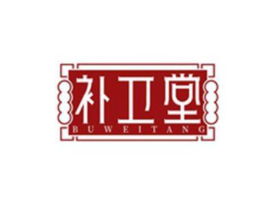 补卫堂BUWEITANG