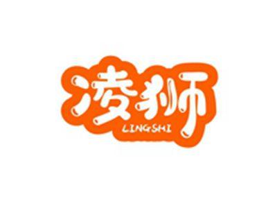 凌狮LINGSHI