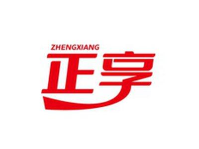 正享ZHENGXIANG