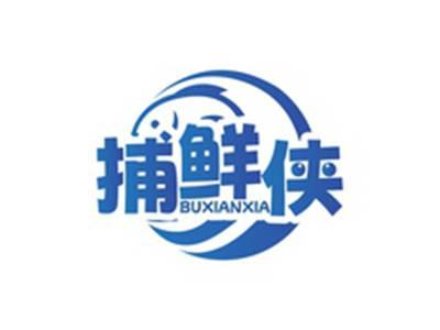 捕鲜侠BUXIANXIA
