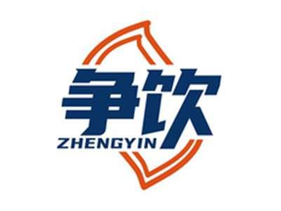 争饮ZHENGYIN