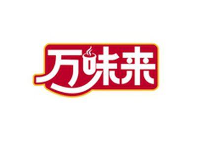万味来