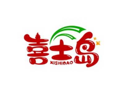 喜士岛XISHIDAO