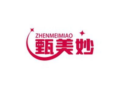 甄美妙ZHENMEIMIAO
