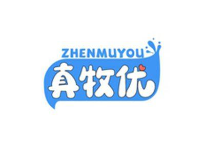 真牧优ZHENMUYOU