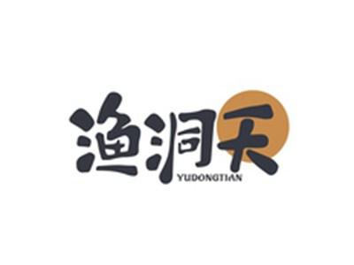 渔洞天YUDONGTIAN
