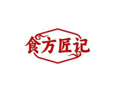 食方匠记