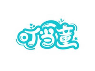 叮当童