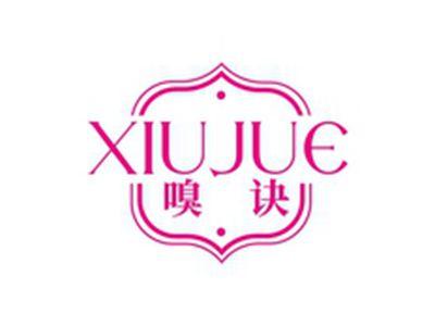 嗅诀XIUJUE