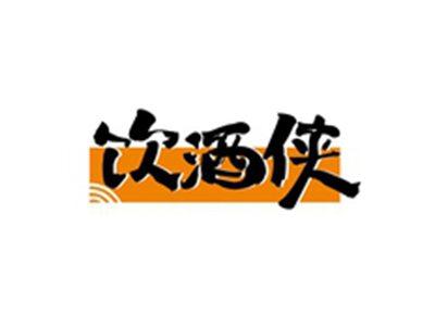 饮酒侠