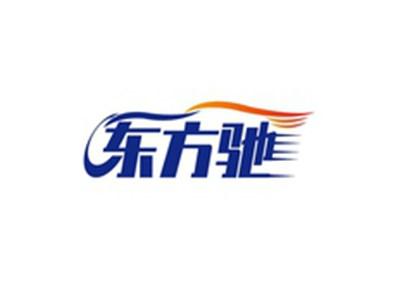 东方驰