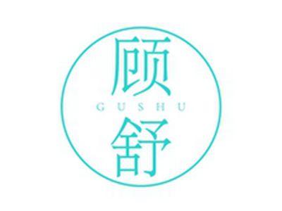 顾舒GUSHU