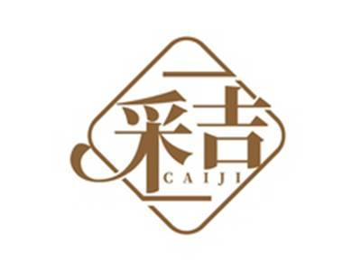 采吉CAIJI