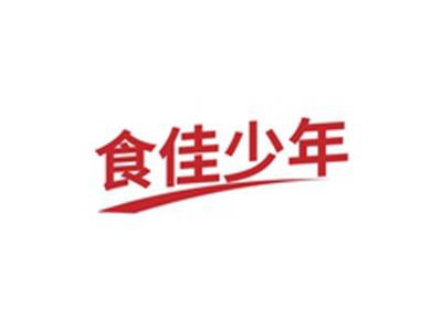 食佳少年