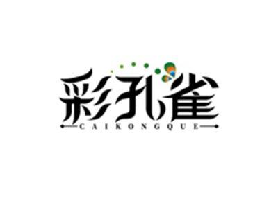 彩孔雀CAIKONGQUE