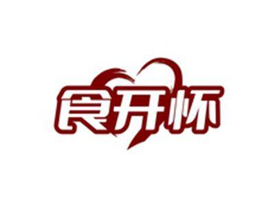 食开怀