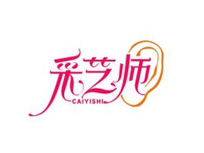采艺师CAIYISHI