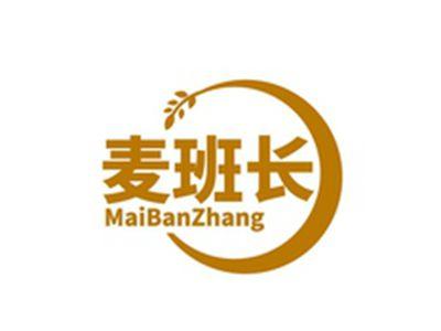 麦班长MAIBANZHANG