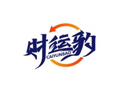 财运豹CAIYUNBAO