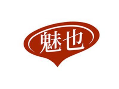 魅也