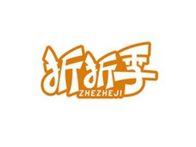 折折季ZHEZHEJI