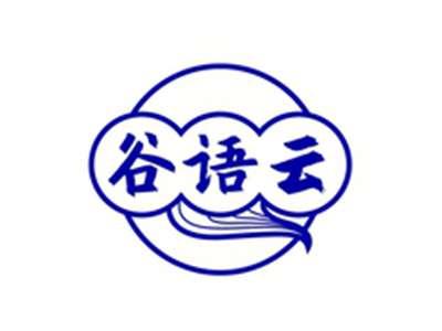 谷语云GUYUYUN