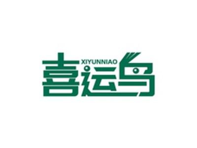 喜运鸟XIYUNNIAO