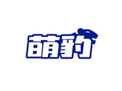 萌豹