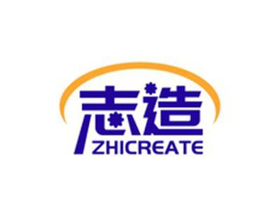 志造ZHICREATE