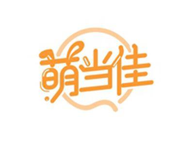 萌当佳
