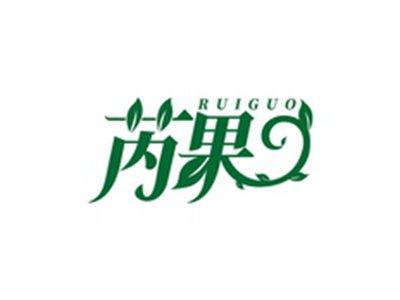 芮果RUIGUO