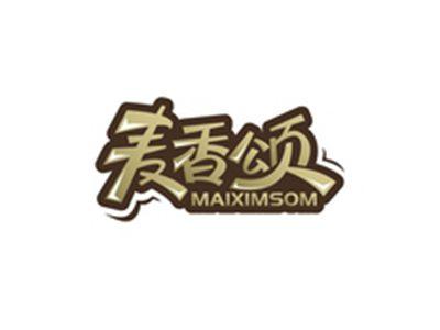 麦香颂MAIXIMSOM