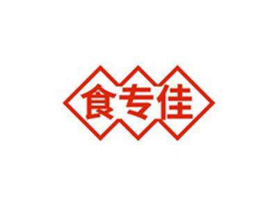 食专佳