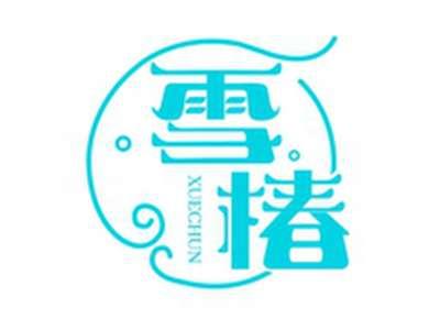 雪椿XUECHUN