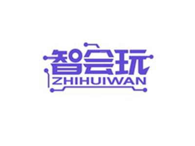 智会玩ZHIHUIWAN