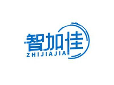 智加佳ZHIJIAJIA