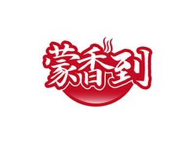 蒙香到