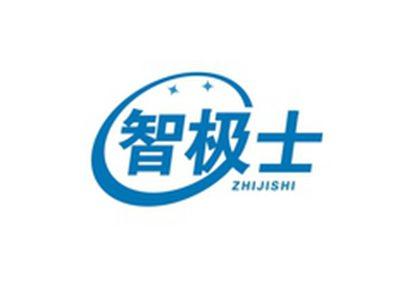 智极士ZHIJISHI