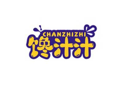 馋汁汁CHANZHIZHI