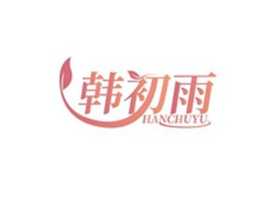 韩初雨HANCHUYU