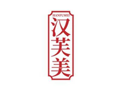 汉芙美HANFUMEI