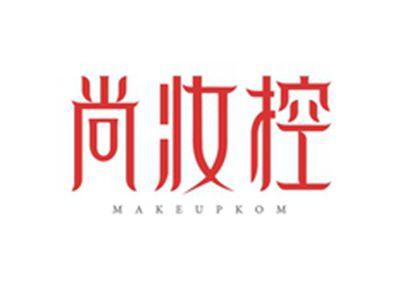 尚妆控MAKEUPKOM