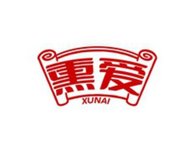 熏爱XUNAI