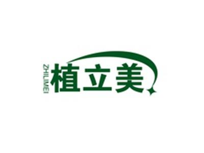 植立美ZHILIMEI