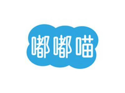 嘟嘟喵