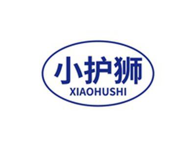 小护狮XIAOHUSHI