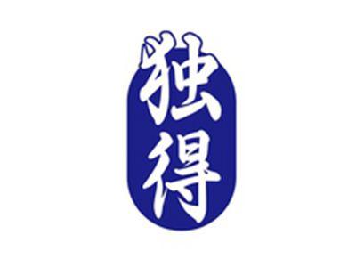 独得