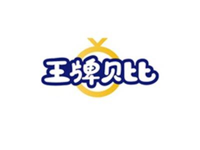 王牌贝比
