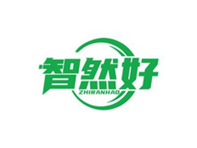 智然好ZHIRANHAO
